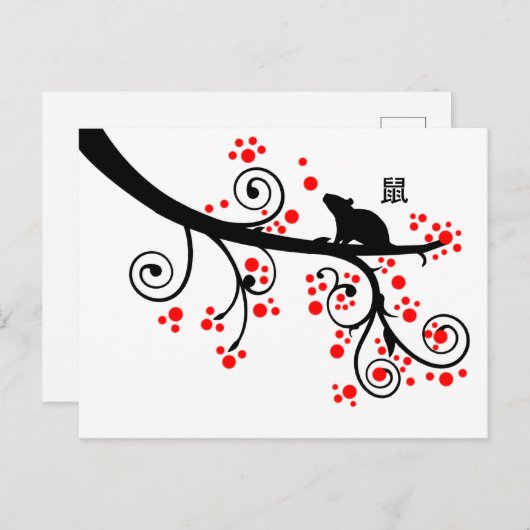 2020年正月中国ののネズミと花の木 ポストカード (正面/裏面)