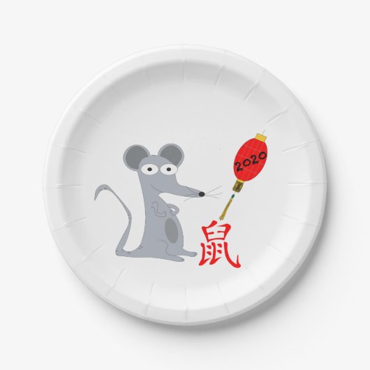 2020年 ペーパープレート (正面)