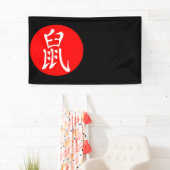 2020年 横断幕 (インサイチュ)