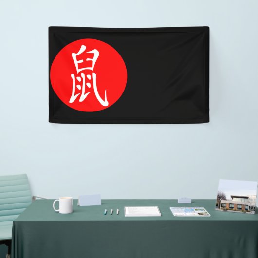 2020年 横断幕 (トレードショー)