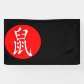 2020年 横断幕 (横)