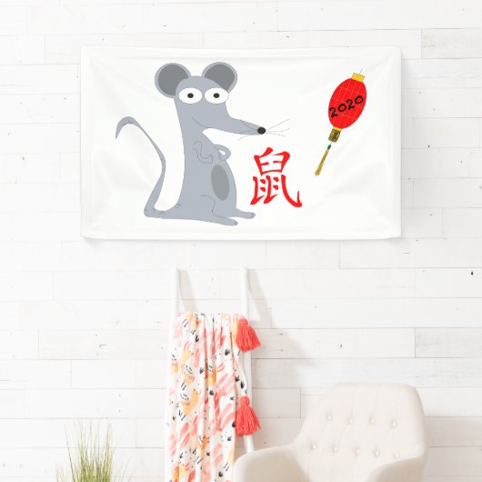 2020年 横断幕 (インサイチュ)