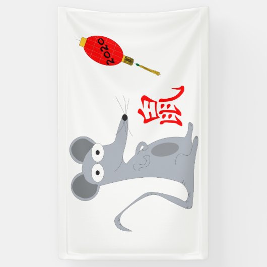 2020年 横断幕 (縦)