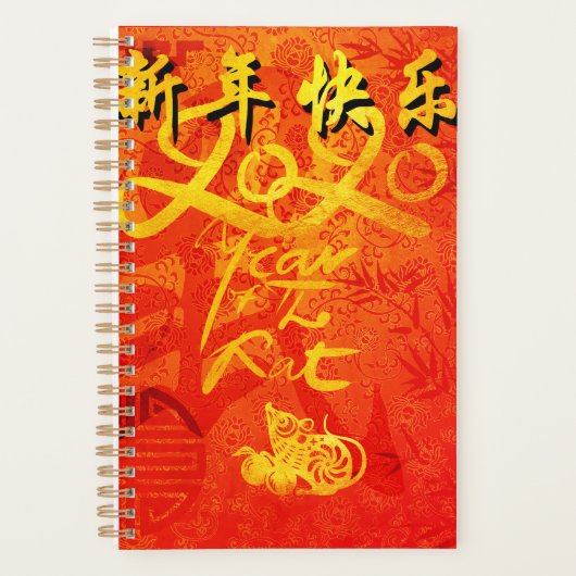 2020年Wishes Sプランナー中国のの年 プランナー手帳 (正面)