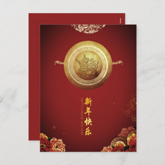 2021エレガント年中国の初0x牡丹ファンHPost シーズンポストカード (正面/裏面)