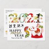 2021ハッピーニューイヤーかわいい牛 ポストカード (正面/裏面)