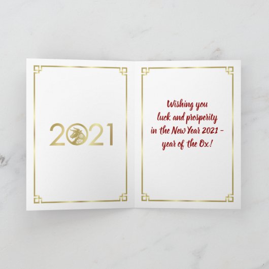 2021中国の年おめでとう カード (内部)