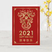 2021中国の年おめでとう カード (黄色い花)