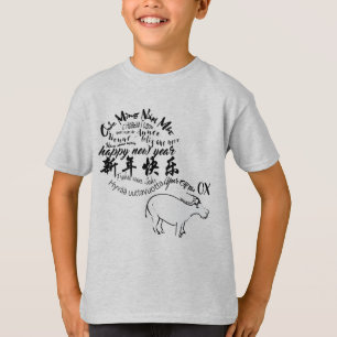 2021国際的年中国の初のOxキッズティー Tシャツ