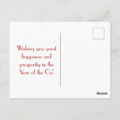 2021年中国ののOxフローラ金ゴールド ポストカード (裏面)