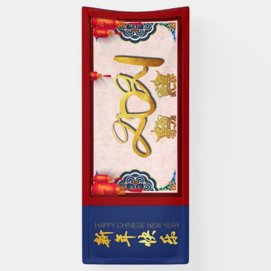 2021年中国の大晦日(ランタン旗) 横断幕 (縦)