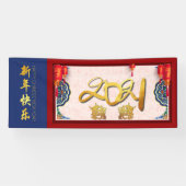 2021年中国の大晦日(ランタン旗) 横断幕 (横)