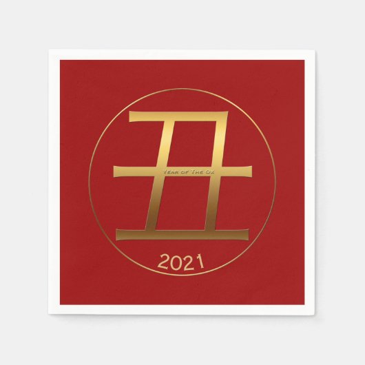 2021年度金ゴールドエンボス効果紙ナプキン スタンダードカクテルナプキン (正面)