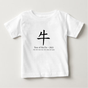 2021年旧中国の〔占星術の〕十二宮図年 ベビーTシャツ