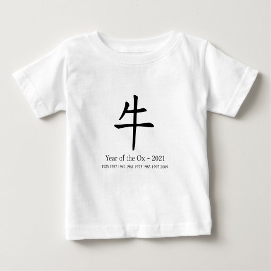 2021年旧中国の〔占星術の〕十二宮図年 ベビーTシャツ (正面)
