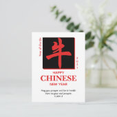 2021年OX |中国の新年 |クリスチャン ポストカード (スタンド正面)
