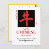 2021年OX |中国の新年 |クリスチャン ポストカード (正面/裏面)