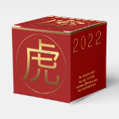 2022タイガー年金ゴールドエンボス記号Cお気に入りボックス フェイバーボックス (正面サイド)