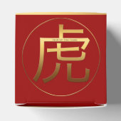 2022タイガー年金ゴールドエンボス記号Cお気に入りボックス フェイバーボックス (上部)