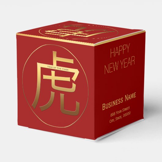 2022タイガー年金ゴールドエンボス記号Cお気に入りボックス フェイバーボックス (裏面サイド)