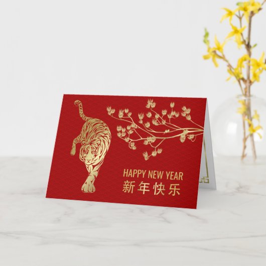 2022中国の年の寅年おめでとう カード (黄色い花)