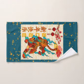 2022中国の年の青新年 バスタオルセット (ハンドタオル)