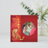 2022中国の年のTiger Year Add Photo SqC シーズンカード (スタンド正面)
