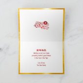 2022中国の年明けはっきりしたかタイガー金箔レッド シーズンカード (内部)