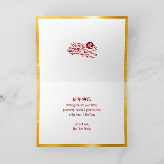 2022中国の年明けはっきりしたかタイガー金箔レッド シーズンカード (内部)