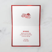 2022中国の年明けはっきりしたにタイガー赤箔イエロー シーズンカード (内部)