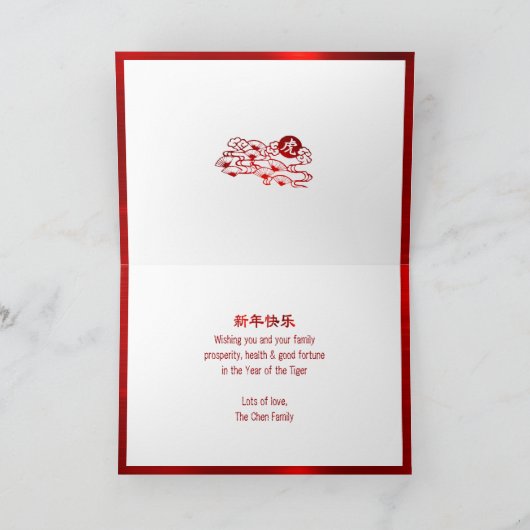 2022中国の年明けはっきりしたにタイガー赤箔イエロー シーズンカード (内部)