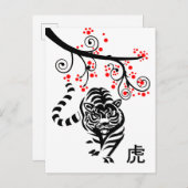 2022中国の年明け虎と赤花ポスト ポストカード (正面/裏面)