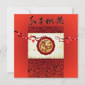 2022中国の年紙切りの花SqIn シーズンカード (正面)