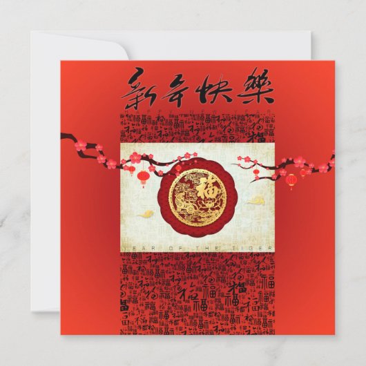 2022中国の年紙切りの花SqIn シーズンカード (正面)