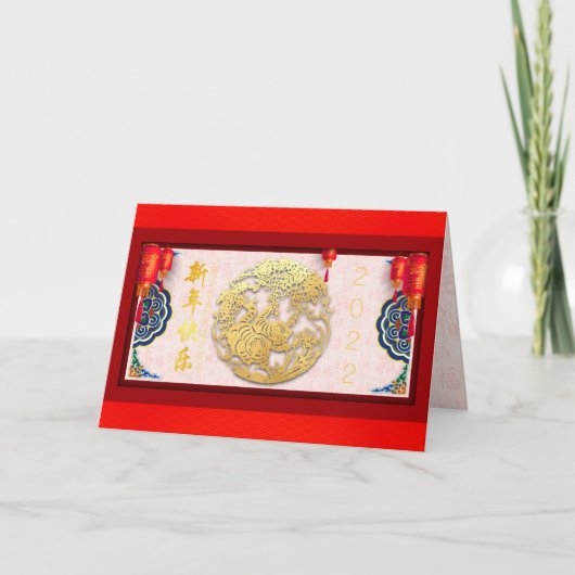 2022中国の年Tiger New Year GC03 シーズンカード (正面)