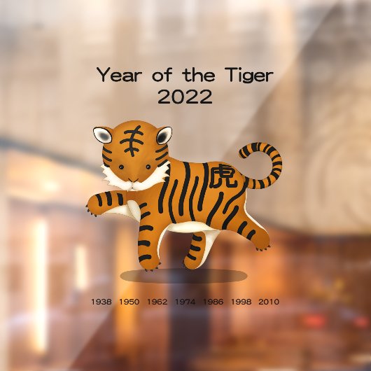 2022年かわいい〔占星術の〕十二宮図動物 ウィンドウサイン (シート2)