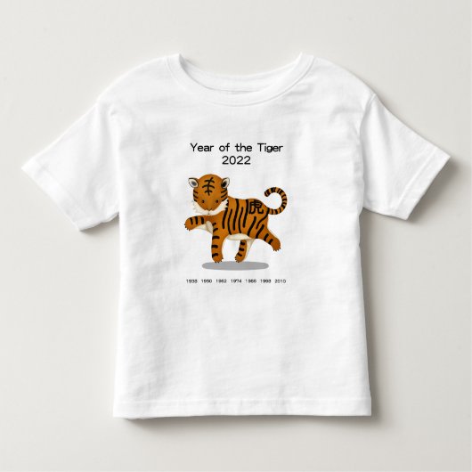 2022年かわいい〔占星術の〕十二宮図動物 トドラーTシャツ (正面)