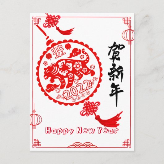 2022年のタイガーのキャラクター中国の紙カット シーズンポストカード (正面)