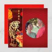 2022年の中国の牡丹虎年、写真のSQCを追加 シーズンカード (正面/裏面)