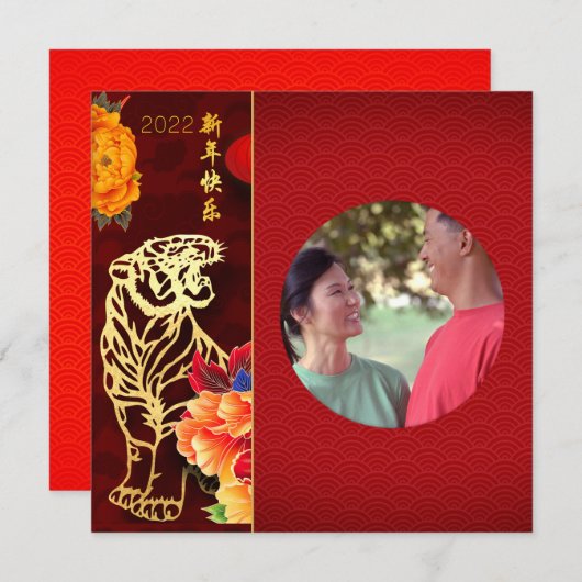 2022年の中国の牡丹虎年、写真のSQCを追加 シーズンカード (正面/裏面)