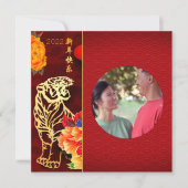 2022年の中国の牡丹虎年、写真のSQCを追加 シーズンカード (正面)