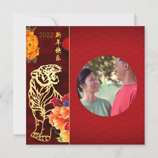 2022年の中国の牡丹虎年、写真のSQCを追加 シーズンカード (正面)