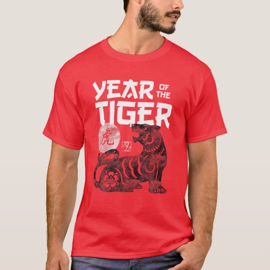 2022年の虎の中国の〔占星術の〕十二宮図新中国の規 Tシャツ (正面)