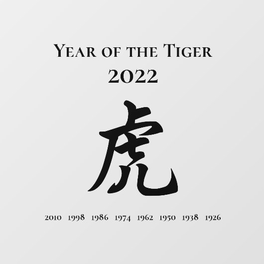 2022年の虎の中国の〔占星術の〕十二宮図 ウィンドウサイン (シート)