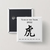 2022年の虎の中国の〔占星術の〕十二宮図 缶バッジ (正面&裏面)