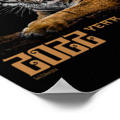 2022年の虎の新年中国のの贈り物 ポスター (角)