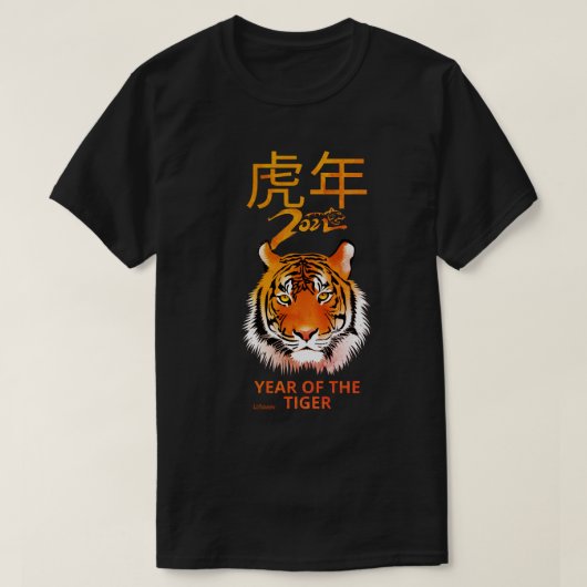 2022年の虎の新年中国のの贈り物 Tシャツ (デザイン正面)