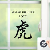 2022年の虎の〔占星術の〕十二宮図の中国のサイン大 ウィンドウサイン (ホーム)