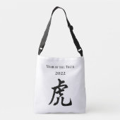 2022年の虎の〔占星術の〕十二宮図の中国の標識大 クロスボディバッグ (裏面)