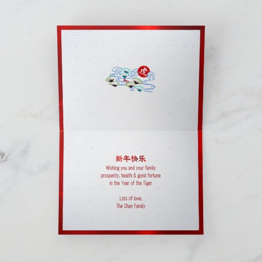 2022年はっきりした新中国の年ペーパーカットタイガーレッドフォイル シーズンカード (内部)